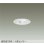 画像1: 大光電機(DAIKO) DDL-6283WW ダウンライト 埋込穴φ75 非調光 昼白色 LED内蔵 小径 高気密SB形 人感センサー 連動マルチタイプ 防雨形 ホワイト (1)