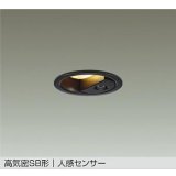 [8月発売] 大光電機(DAIKO) DDL-6283YB ダウンライト 埋込穴φ75 非調光 電球色 LED内蔵 小径 高気密SB形 人感センサー 連動マルチタイプ 防雨形 ブラック