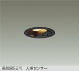 大光電機(DAIKO) DDL-6283YB ダウンライト 埋込穴φ75 非調光 電球色 LED内蔵 小径 高気密SB形 人感センサー 連動マルチタイプ 防雨形 ブラック