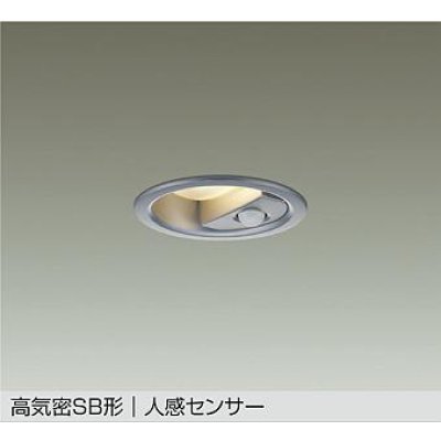 画像1: 大光電機(DAIKO) DDL-6283YS ダウンライト 埋込穴φ75 非調光 電球色 LED内蔵 小径 高気密SB形 人感センサー 連動マルチタイプ 防雨形 シルバー