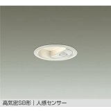 [8月発売] 大光電機(DAIKO) DDL-6283YW ダウンライト 埋込穴φ75 非調光 電球色 LED内蔵 小径 高気密SB形 人感センサー 連動マルチタイプ 防雨形 ホワイト