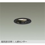 [8月発売] 大光電機(DAIKO) DDL-6284AB ダウンライト 埋込穴φ75 非調光 温白色 LED内蔵 小径 高気密SB形 人感センサー 連動ON/OFFタイプII 防雨形 ブラック