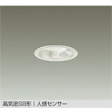 [8月発売] 大光電機(DAIKO) DDL-6284AW ダウンライト 埋込穴φ75 非調光 温白色 LED内蔵 小径 高気密SB形 人感センサー 連動ON/OFFタイプII 防雨形 ホワイト