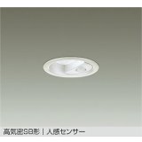 [8月発売] 大光電機(DAIKO) DDL-6284WW ダウンライト 埋込穴φ75 非調光 昼白色 LED内蔵 小径 高気密SB形 人感センサー 連動ON/OFFタイプII 防雨形 ホワイト