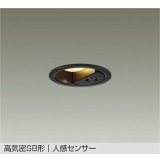 [8月発売] 大光電機(DAIKO) DDL-6284YB ダウンライト 埋込穴φ75 非調光 電球色 LED内蔵 小径 高気密SB形 人感センサー 連動ON/OFFタイプII 防雨形 ブラック