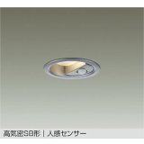 [8月発売] 大光電機(DAIKO) DDL-6284YS ダウンライト 埋込穴φ75 非調光 電球色 LED内蔵 小径 高気密SB形 人感センサー 連動ON/OFFタイプII 防雨形 シルバー