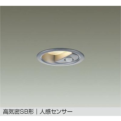 画像1: 大光電機(DAIKO) DDL-6284YS ダウンライト 埋込穴φ75 非調光 電球色 LED内蔵 小径 高気密SB形 人感センサー 連動ON/OFFタイプII 防雨形 シルバー
