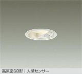 大光電機(DAIKO) DDL-6284YW ダウンライト 埋込穴φ75 非調光 電球色 LED内蔵 小径 高気密SB形 人感センサー 連動ON/OFFタイプII 防雨形 ホワイト