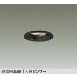 [8月発売] 大光電機(DAIKO) DDL-6285AB ダウンライト 埋込穴φ75 非調光 温白色 LED内蔵 小径 高気密SB形 人感センサー 連動マルチタイプ 防雨形 ブラック