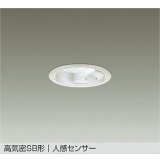 [8月発売] 大光電機(DAIKO) DDL-6285WW ダウンライト 埋込穴φ75 非調光 昼白色 LED内蔵 小径 高気密SB形 人感センサー 連動マルチタイプ 防雨形 ホワイト