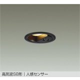 [8月発売] 大光電機(DAIKO) DDL-6285YB ダウンライト 埋込穴φ75 非調光 電球色 LED内蔵 小径 高気密SB形 人感センサー 連動マルチタイプ 防雨形 ブラック
