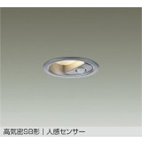 [8月発売] 大光電機(DAIKO) DDL-6285YS ダウンライト 埋込穴φ75 非調光 電球色 LED内蔵 小径 高気密SB形 人感センサー 連動マルチタイプ 防雨形 シルバー