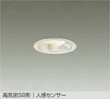 大光電機(DAIKO) DDL-6285YW ダウンライト 埋込穴φ75 非調光 電球色 LED内蔵 小径 高気密SB形 人感センサー 連動マルチタイプ 防雨形 ホワイト
