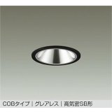 大光電機(DAIKO) DDL-6287ABG ダウンライト 埋込穴φ100 調光(調光器別売) 温白色 LED内蔵 COBタイプ グレアレス 高気密SB形 防雨形 ブラック