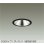 画像1: 大光電機(DAIKO) DDL-6287ABG ダウンライト 埋込穴φ100 調光(調光器別売) 温白色 LED内蔵 COBタイプ グレアレス 高気密SB形 防雨形 ブラック (1)