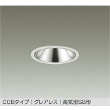 大光電機(DAIKO) DDL-6287AWG ダウンライト 埋込穴φ100 調光(調光器別売) 温白色 LED内蔵 COBタイプ グレアレス 高気密SB形 防雨形 ホワイト