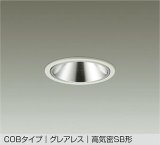 大光電機(DAIKO) DDL-6287AWG ダウンライト 埋込穴φ100 調光(調光器別売) 温白色 LED内蔵 COBタイプ グレアレス 高気密SB形 防雨形 ホワイト