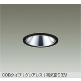 大光電機(DAIKO) DDL-6287YBG ダウンライト 埋込穴φ100 調光(調光器別売) 電球色 LED内蔵 COBタイプ グレアレス 高気密SB形 防雨形 ブラック