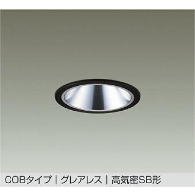 画像1: 大光電機(DAIKO) DDL-6287YBG ダウンライト 埋込穴φ100 調光(調光器別売) 電球色 LED内蔵 COBタイプ グレアレス 高気密SB形 防雨形 ブラック
