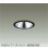 画像1: 大光電機(DAIKO) DDL-6287YBG ダウンライト 埋込穴φ100 調光(調光器別売) 電球色 LED内蔵 COBタイプ グレアレス 高気密SB形 防雨形 ブラック (1)