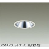 大光電機(DAIKO) DDL-6287YWG ダウンライト 埋込穴φ100 調光(調光器別売) 電球色 LED内蔵 COBタイプ グレアレス 高気密SB形 防雨形 ホワイト