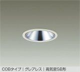 大光電機(DAIKO) DDL-6287YWG ダウンライト 埋込穴φ100 調光(調光器別売) 電球色 LED内蔵 COBタイプ グレアレス 高気密SB形 防雨形 ホワイト