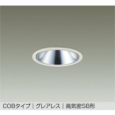 画像1: 大光電機(DAIKO) DDL-6287YWG ダウンライト 埋込穴φ100 調光(調光器別売) 電球色 LED内蔵 COBタイプ グレアレス 高気密SB形 防雨形 ホワイト