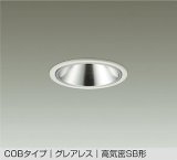 大光電機(DAIKO) DDL-6288AWG ダウンライト 埋込穴φ100 調光(調光器別売) 温白色 LED内蔵 COBタイプ グレアレス 高気密SB形 防雨形 ホワイト