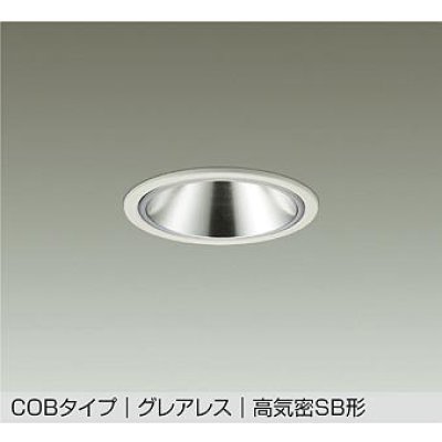 画像1: 大光電機(DAIKO) DDL-6288AWG ダウンライト 埋込穴φ100 調光(調光器別売) 温白色 LED内蔵 COBタイプ グレアレス 高気密SB形 防雨形 ホワイト