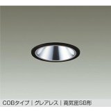 大光電機(DAIKO) DDL-6288YBG ダウンライト 埋込穴φ100 調光(調光器別売) 電球色 LED内蔵 COBタイプ グレアレス 高気密SB形 防雨形 ブラック