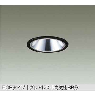 画像1: 大光電機(DAIKO) DDL-6288YBG ダウンライト 埋込穴φ100 調光(調光器別売) 電球色 LED内蔵 COBタイプ グレアレス 高気密SB形 防雨形 ブラック
