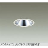 大光電機(DAIKO) DDL-6288YWG ダウンライト 埋込穴φ100 調光(調光器別売) 電球色 LED内蔵 COBタイプ グレアレス 高気密SB形 防雨形 ホワイト