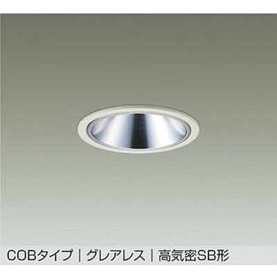 画像1: 大光電機(DAIKO) DDL-6288YWG ダウンライト 埋込穴φ100 調光(調光器別売) 電球色 LED内蔵 COBタイプ グレアレス 高気密SB形 防雨形 ホワイト