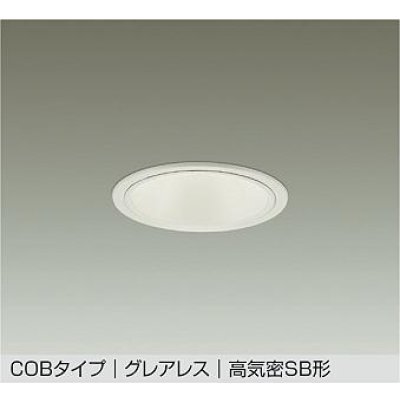 画像1: 大光電機(DAIKO) DDL-6289AWG ダウンライト 埋込穴φ100 調光(調光器別売) 温白色 LED内蔵 COBタイプ グレアレス 高気密SB形 防雨形 ホワイト