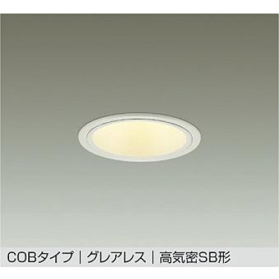 画像1: 大光電機(DAIKO) DDL-6289YWG ダウンライト 埋込穴φ100 調光(調光器別売) 電球色 LED内蔵 COBタイプ グレアレス 高気密SB形 防雨形 ホワイト
