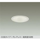 大光電機(DAIKO) DDL-6290AWG ダウンライト 埋込穴φ100 調光(調光器別売) 温白色 LED内蔵 COBタイプ グレアレス 高気密SB形 防雨形 ホワイト