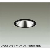 大光電機(DAIKO) DDL-6291ABG ダウンライト 埋込穴φ100 調光(調光器別売) 温白色 LED内蔵 COBタイプ グレアレス 高気密SB形 防雨形 ブラック