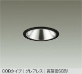 大光電機(DAIKO) DDL-6291ABG ダウンライト 埋込穴φ100 調光(調光器別売) 温白色 LED内蔵 COBタイプ グレアレス 高気密SB形 防雨形 ブラック