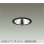 画像1: 大光電機(DAIKO) DDL-6291ABG ダウンライト 埋込穴φ100 調光(調光器別売) 温白色 LED内蔵 COBタイプ グレアレス 高気密SB形 防雨形 ブラック (1)