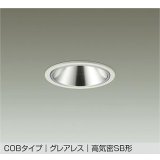 大光電機(DAIKO) DDL-6291AWG ダウンライト 埋込穴φ100 調光(調光器別売) 温白色 LED内蔵 COBタイプ グレアレス 高気密SB形 防雨形 ホワイト