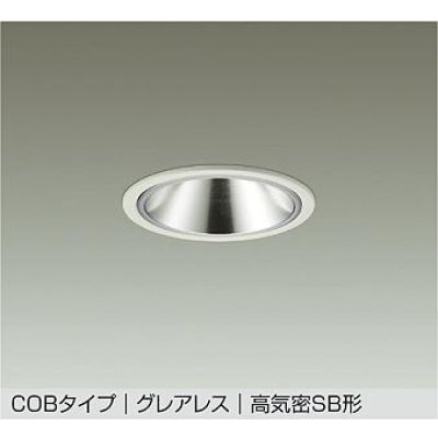 画像1: 大光電機(DAIKO) DDL-6291AWG ダウンライト 埋込穴φ100 調光(調光器別売) 温白色 LED内蔵 COBタイプ グレアレス 高気密SB形 防雨形 ホワイト
