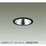 大光電機(DAIKO) DDL-6291YBG ダウンライト 埋込穴φ100 調光(調光器別売) 電球色 LED内蔵 COBタイプ グレアレス 高気密SB形 防雨形 ブラック