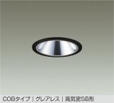 大光電機(DAIKO) DDL-6291YBG ダウンライト 埋込穴φ100 調光(調光器別売) 電球色 LED内蔵 COBタイプ グレアレス 高気密SB形 防雨形 ブラック