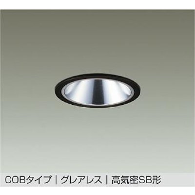 画像1: 大光電機(DAIKO) DDL-6291YBG ダウンライト 埋込穴φ100 調光(調光器別売) 電球色 LED内蔵 COBタイプ グレアレス 高気密SB形 防雨形 ブラック