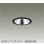 画像1: 大光電機(DAIKO) DDL-6291YBG ダウンライト 埋込穴φ100 調光(調光器別売) 電球色 LED内蔵 COBタイプ グレアレス 高気密SB形 防雨形 ブラック (1)