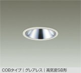 大光電機(DAIKO) DDL-6291YWG ダウンライト 埋込穴φ100 調光(調光器別売) 電球色 LED内蔵 COBタイプ グレアレス 高気密SB形 防雨形 ホワイト