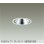 画像1: 大光電機(DAIKO) DDL-6291YWG ダウンライト 埋込穴φ100 調光(調光器別売) 電球色 LED内蔵 COBタイプ グレアレス 高気密SB形 防雨形 ホワイト (1)