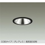 大光電機(DAIKO) DDL-6292ABG ダウンライト 埋込穴φ100 調光(調光器別売) 温白色 LED内蔵 COBタイプ グレアレス 高気密SB形 防雨形 ブラック