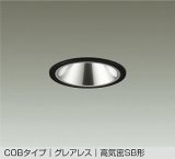 大光電機(DAIKO) DDL-6292ABG ダウンライト 埋込穴φ100 調光(調光器別売) 温白色 LED内蔵 COBタイプ グレアレス 高気密SB形 防雨形 ブラック