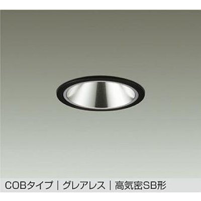 画像1: 大光電機(DAIKO) DDL-6292ABG ダウンライト 埋込穴φ100 調光(調光器別売) 温白色 LED内蔵 COBタイプ グレアレス 高気密SB形 防雨形 ブラック